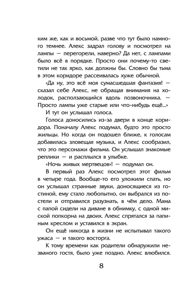 Ночные тетради
